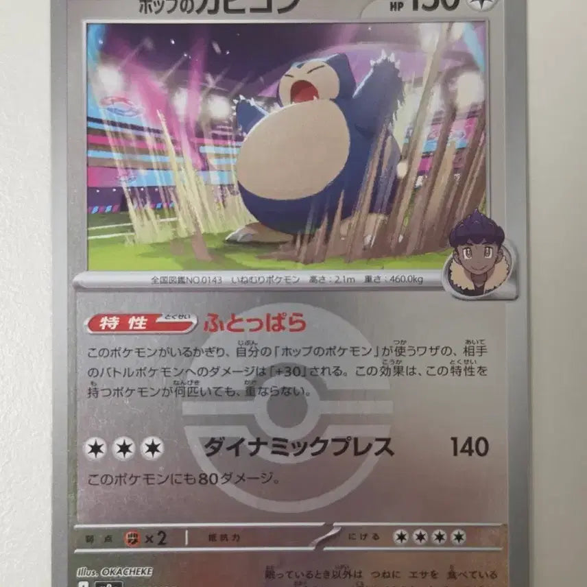 [BUNJANG] Pokemon Card Hop&