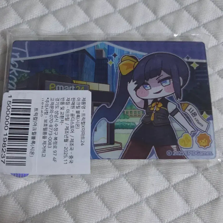 [BUNJANG] Trickal E-Mart24 Sion Acrylic Block (Sealed) / (미개봉) 트릭컬 이마트24 시온 아크릴 블록