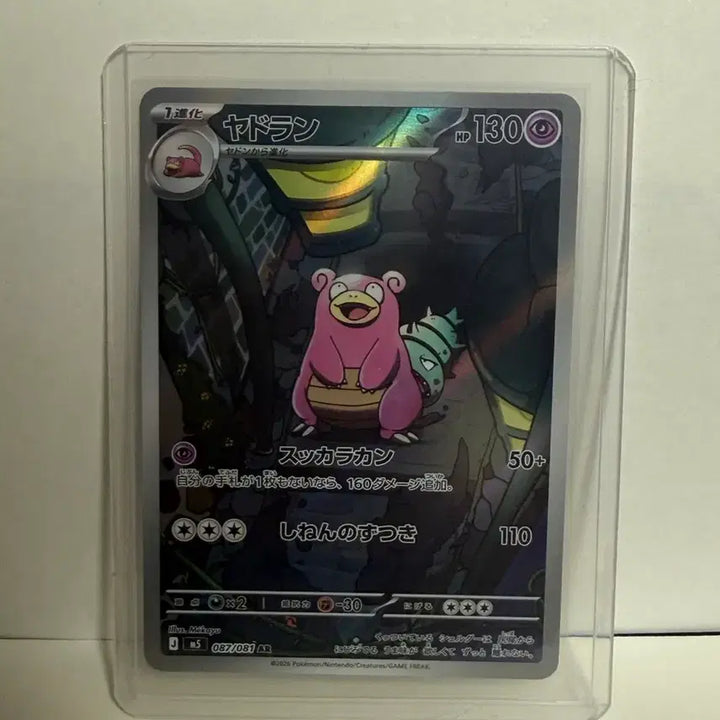 [BUNJANG] Pokemon Card Mega Dragonite MA, Slowking AR Japanese / 포켓몬카드 메가망나뇽ma, 야도란 AR 일판