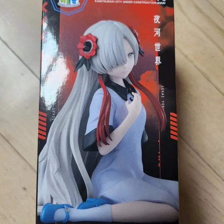 [BUNJANG] Sega "Shinkami Tsubakishi Construction" Yahase Sekai Figure (Sealed) / 세가 신카미츠바키시 건설중 야하세 세계 피규어 미개봉