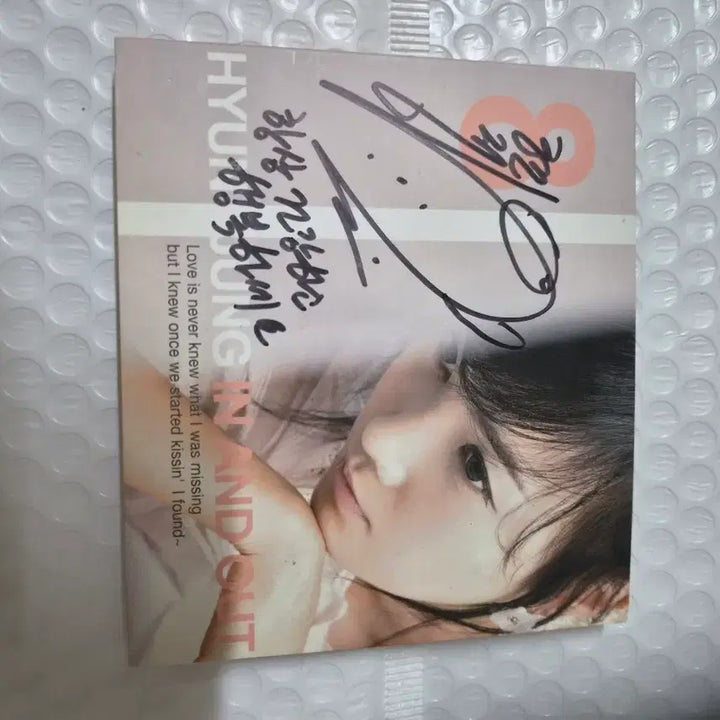 [BUNJANG] Kim Hyun-jung 8th Album Signed CD / 김현정8집 싸인 cd 깨끗합니다