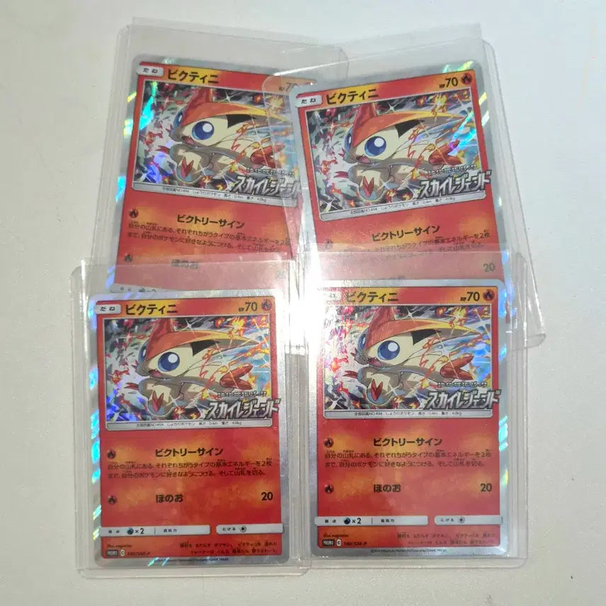 [BUNJANG] Pokemon Victini Sky Legend Promo Japanese Card / 개당) 포켓몬 비크티니 스카이 레전드 프로모 일판 카드