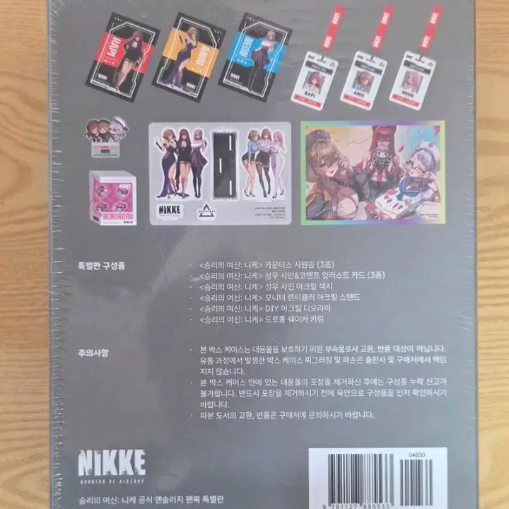 [BUNJANG] Niche Anthology Special Edition Fanbook / 니케 앤솔러지 팬북 특별판