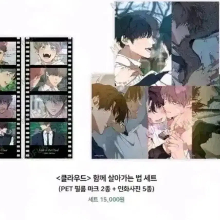 [BUNJANG] Cloud Bundle Set Postcard Photocard / 클라우드 함께 살아가는 법 세트 모펀 cloud bl 엽서 포카