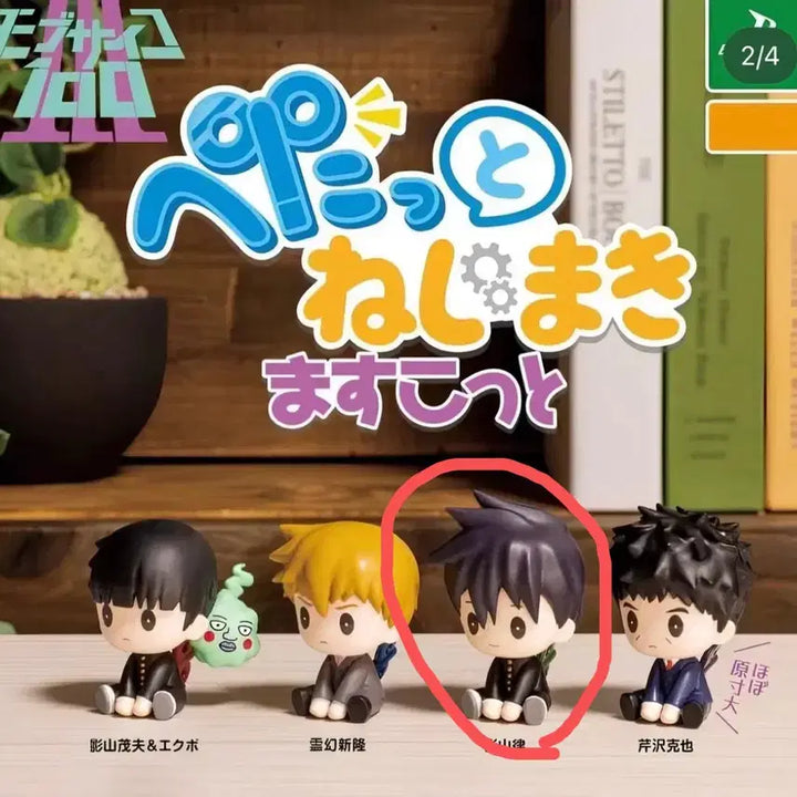 [BUNJANG] Mob Psycho 100 Ritsu Figutto! Petatto Figure / 모브사이코100 모브사이코 리츠 가챠 피규어 페탓토 페타토