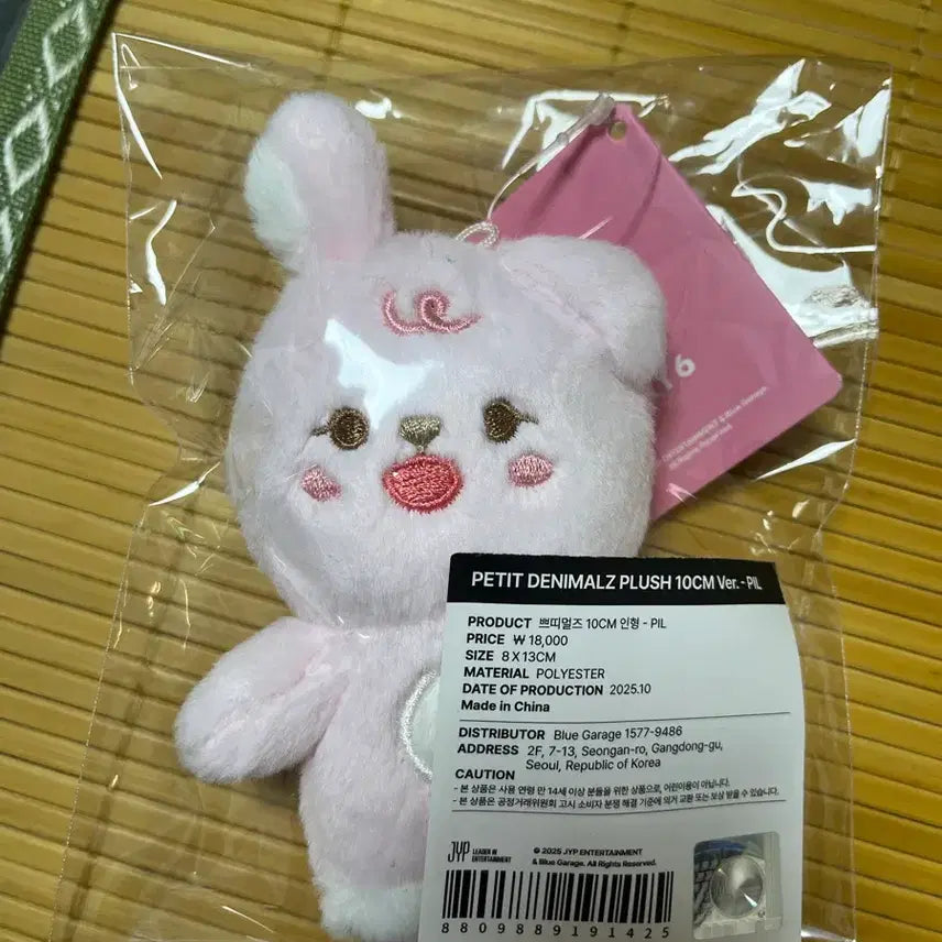 [BUNJANG] Day6 Petit Merz 10cm Phil Doll / 데이식스 쁘띠멀즈 10CM 필 인형
