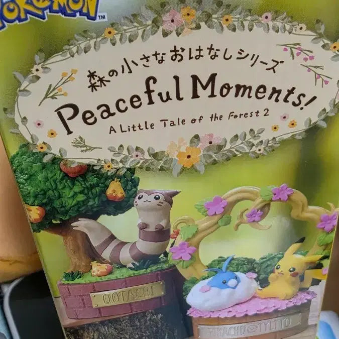 [BUNJANG] Re-Ment Charmander Forest Story Series Miniature Figure / 포켓몬 리멘트 뜨아거 숲의 작은 이야기 시리즈
