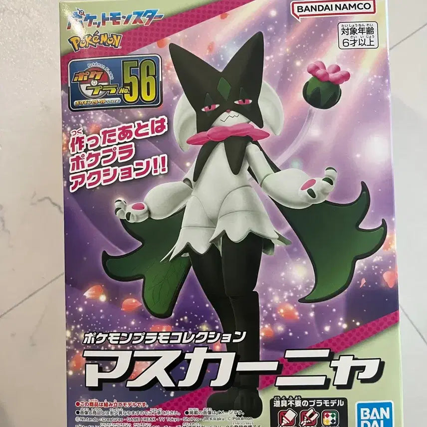 [BUNJANG] Bandai Pokemon Pula Model Mascarana (Sealed) / 반다이 포켓몬 프라모델 마스카나 (미개봉)
