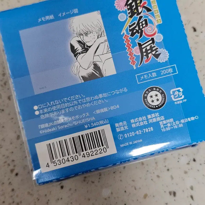 [BUNJANG] Gintama Original Drawing Exhibition Memo Pad (Sealed) / 은혼 원화전 메모지 미개봉