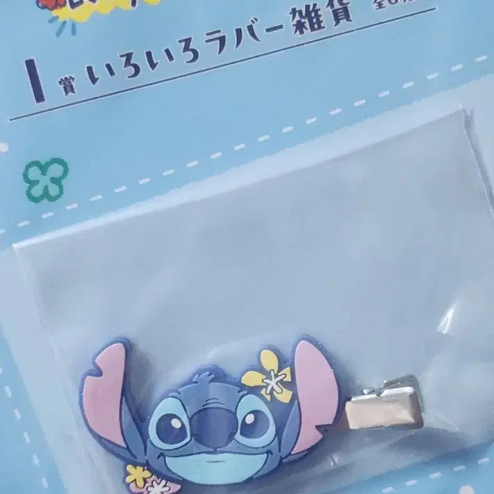 [BUNJANG] Disney Stitch Lottery Prize I Rubber Clip Pin / 스티치 쿠지 I상 러버집게핀