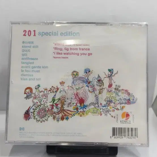 [BUNJANG] The Black Skirts 201 Sealed CD / (미개봉cd) 검치 201