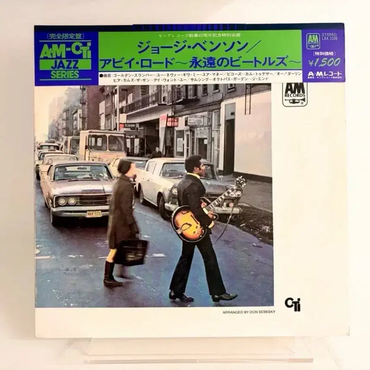 [BUNJANG] George Benson Abbey Road LP / 조지벤슨 Abbey Road LP 재즈 레코드