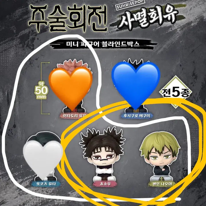 [BUNJANG] Jujutsu Kaisen Sunrise Pop Choso Naoya Figure / 주술회전 선라이즈팝 피규어 쵸소우 나오야
