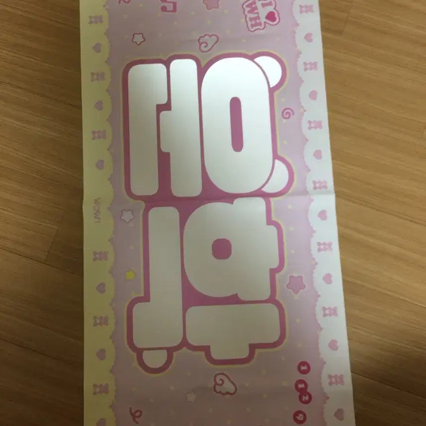 [BUNJANG] BOYNEXTDOOR Yoonhak Slogan / 보이넥스트도어 보넥도 운학 슬로건