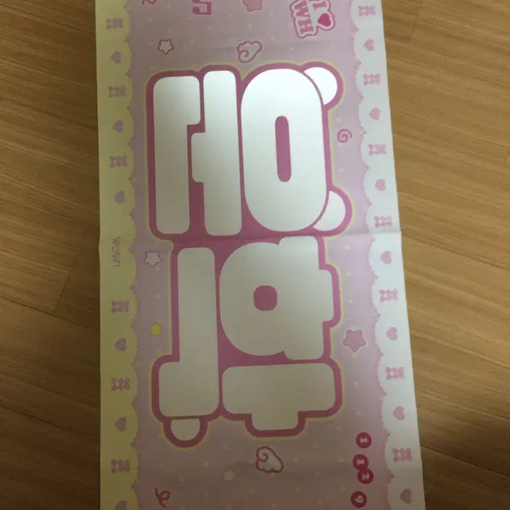 [BUNJANG] BOYNEXTDOOR Yoonhak Slogan / 보이넥스트도어 보넥도 운학 슬로건
