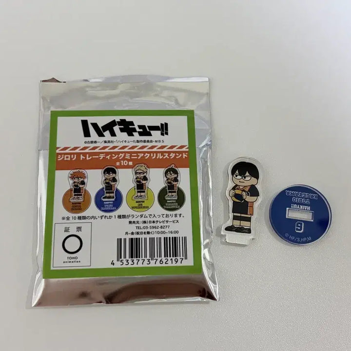 [BUNJANG] Haikyuu!! Jirori Mini Acrylic Stand Tobio Kageyama (Sealed) / [미개봉] 하이큐 지로리 미니 아크릴 스탠드 카게야마 토비오