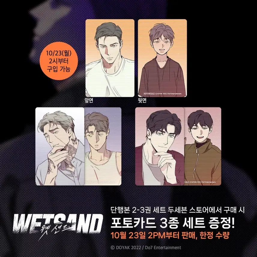 [BUNJANG] Wet Sand Vol. 2-3 First Edition Photocard Taejun Ian / 웻샌드 2-3권 초판 포카 태준 이안