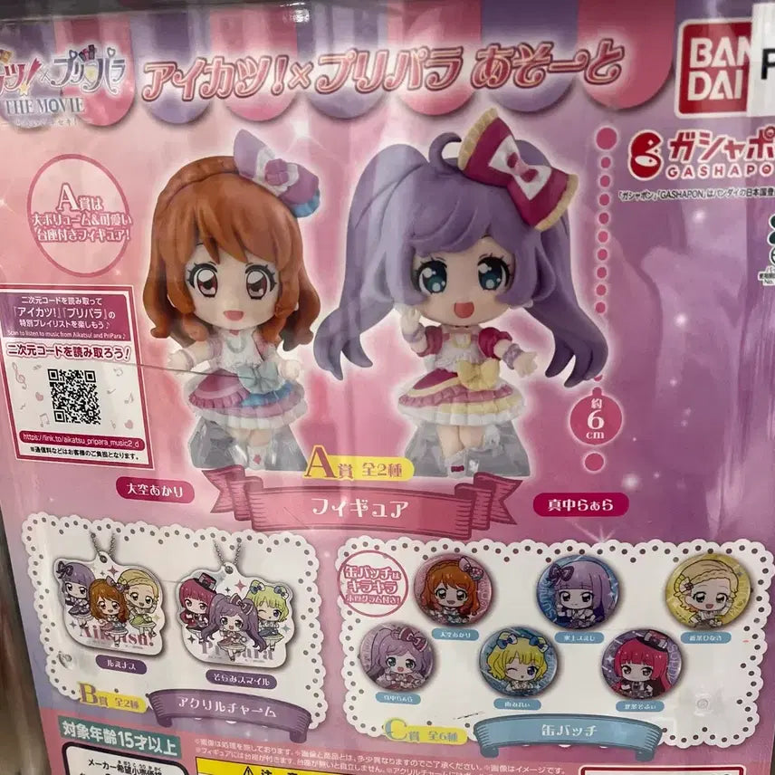 [BUNJANG] Aikatsu! Pripara Assorted Gacha Figures Bundle Set / 아이카츠 프리파라 아소토 11개 일괄판매
