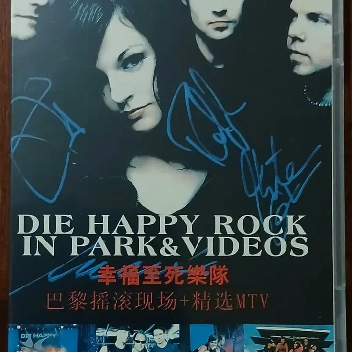 [BUNJANG] Die Happy Rock in Park &amp; Videos DVD / DVD DIE HAPPY 락 인 파크 앤 비디오즈