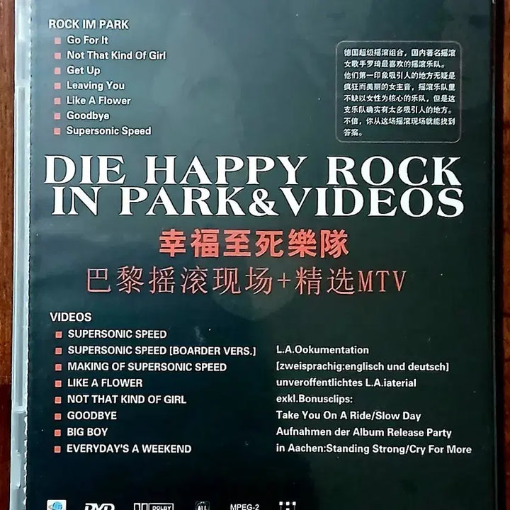 [BUNJANG] Die Happy Rock in Park &amp; Videos DVD / DVD DIE HAPPY 락 인 파크 앤 비디오즈