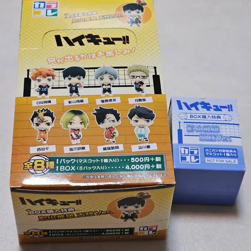 [BUNJANG] Haikyuu!! Karakore 2nd Edition Full Set with Crown Kageyama / 하이큐 카라코레 2탄 8종+왕관 카게야마 일괄 팝니다