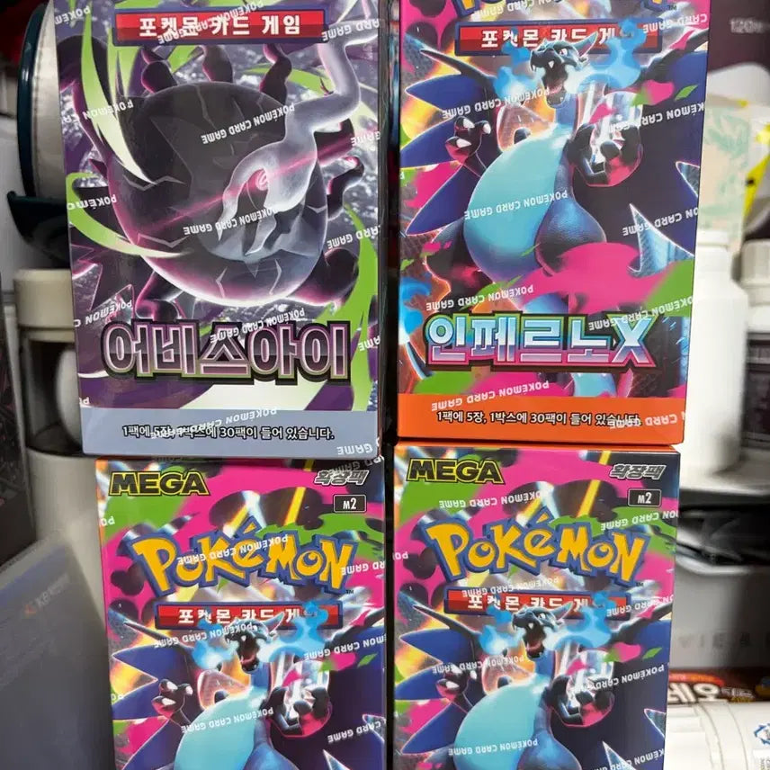 [BUNJANG] Pokemon Card Inferno X, Abyss Eye Sealed / 포켓몬카드 인페르노x,어비스 아이 미개봉