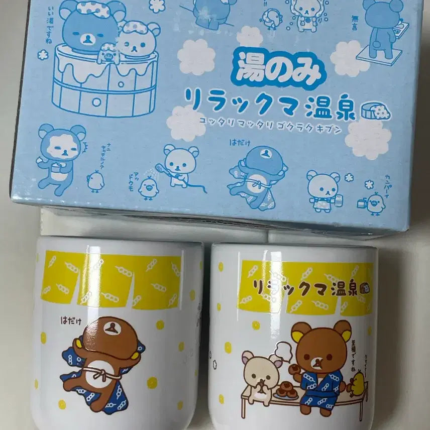 [BUNJANG] Rilakkuma Ceramic Cup Set / 27일까지 할인) 고전 리락쿠마 도자기컵 세트