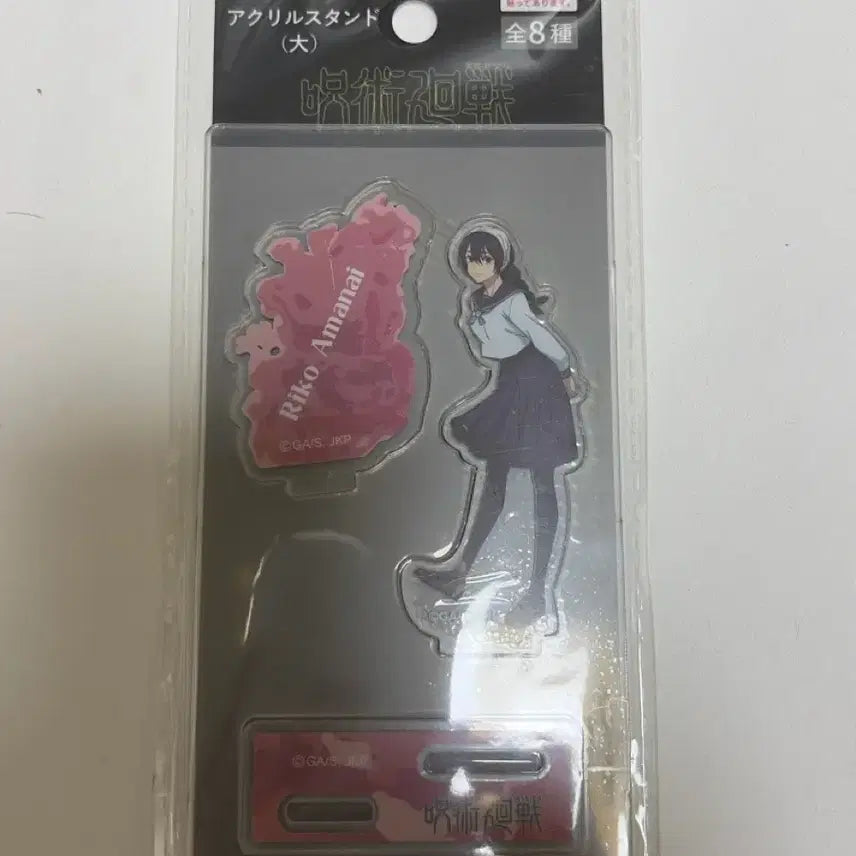 [BUNJANG] Jujutsu Kaisen Riko Aiyoku Okusetsu Acrylic Stand / 주술회전 리코 회옥옥절 아크릴 스탠드