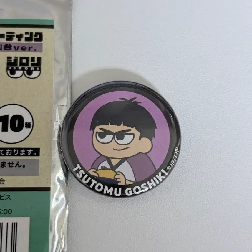 [BUNJANG] Haikyuu!! Gashapon Gishiki Tsutomu Can Badge (Unsealed) / [미개봉] 하이큐 지로리 캔뱃지 고시키 츠토무