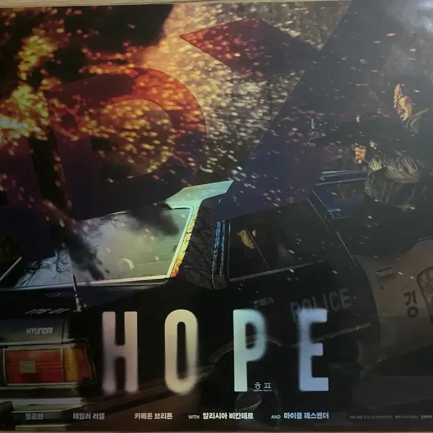 [BUNJANG] HOPE 4DX Poster (Sealed) / 호프 4dx 포스터 미개봉 택포