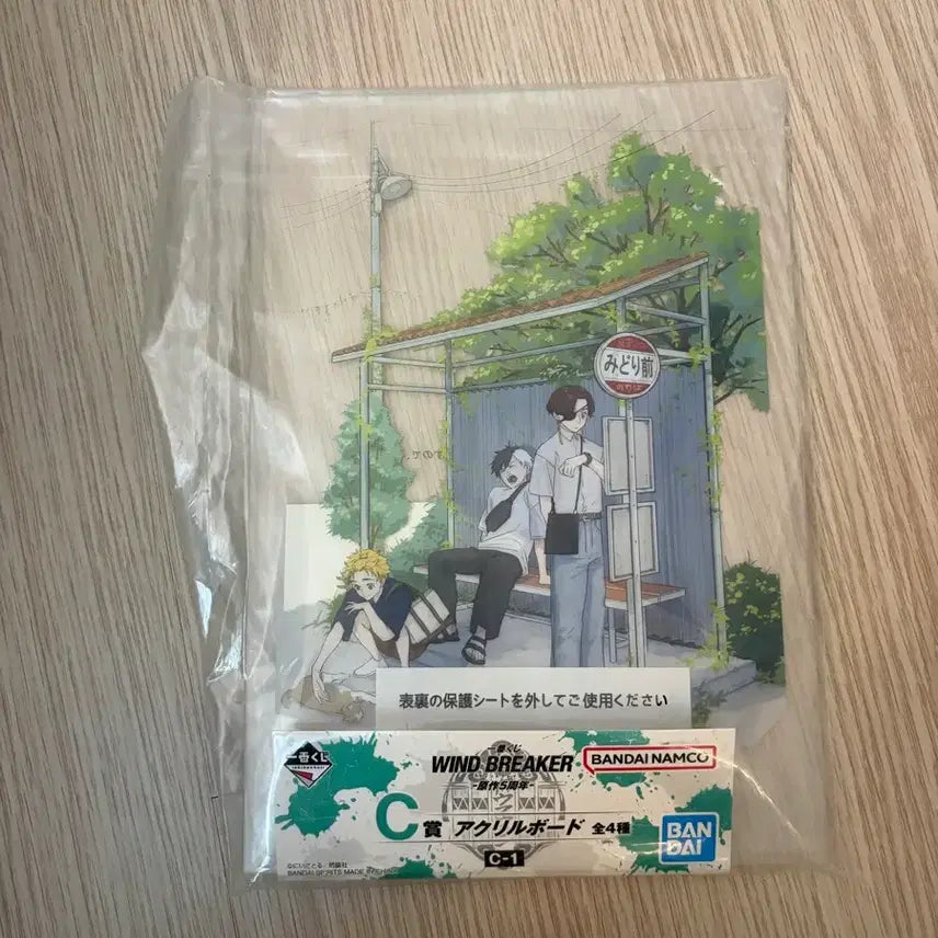 [BUNJANG] Wind Breaker Ichiban Kuji Prize C Acrylic Board / 윈브레 제일복권 C상 아크릴 보드