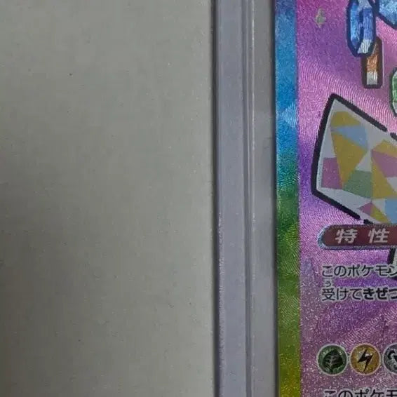 [BUNJANG] Mega Dream Pikachu Japanese EX SAR Pokemon Card / 메가드림 피카츄 일판 ex sar 포켓몬카드 판매합니다