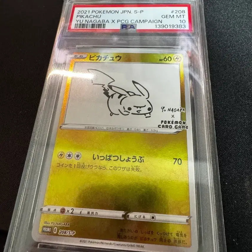 [BUNJANG] Yoonagaba x Pokemon Pikachu PSA 10 Graded Card / 유나가바 피카츄 PSA10