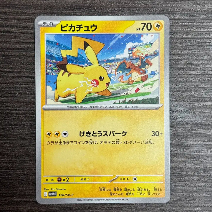 [BUNJANG] Pokemon Card Pikachu Gym Promo 120/SV-P / 포켓몬카드 피카츄 짐프로모 판매 88-AB4
