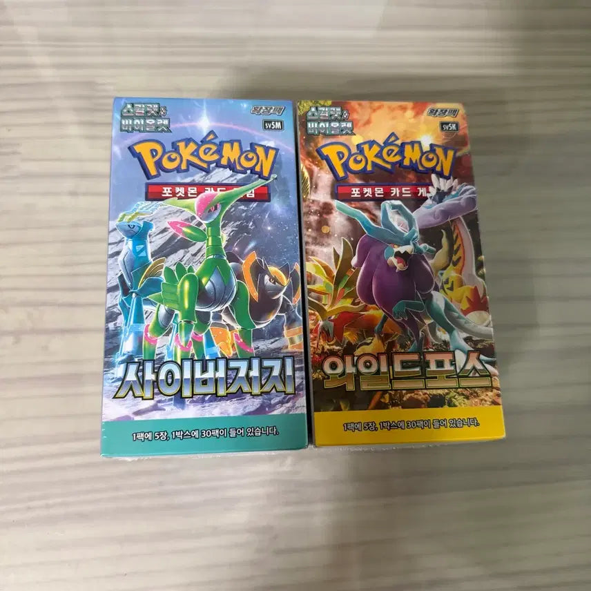 [BUNJANG] Pokemon Card Cyber City / Wide Force Pack 2 Boxes (Shrink Wrapped) / 포켓몬카드 사이버시티 / 와이드포스 팩 2박스 슈링크 O