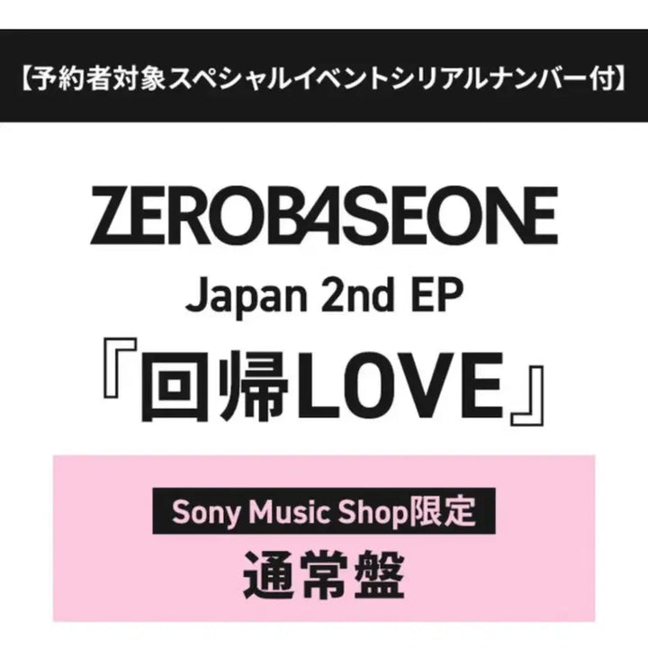[BUNJANG] ZB1 Japan 2nd EP &