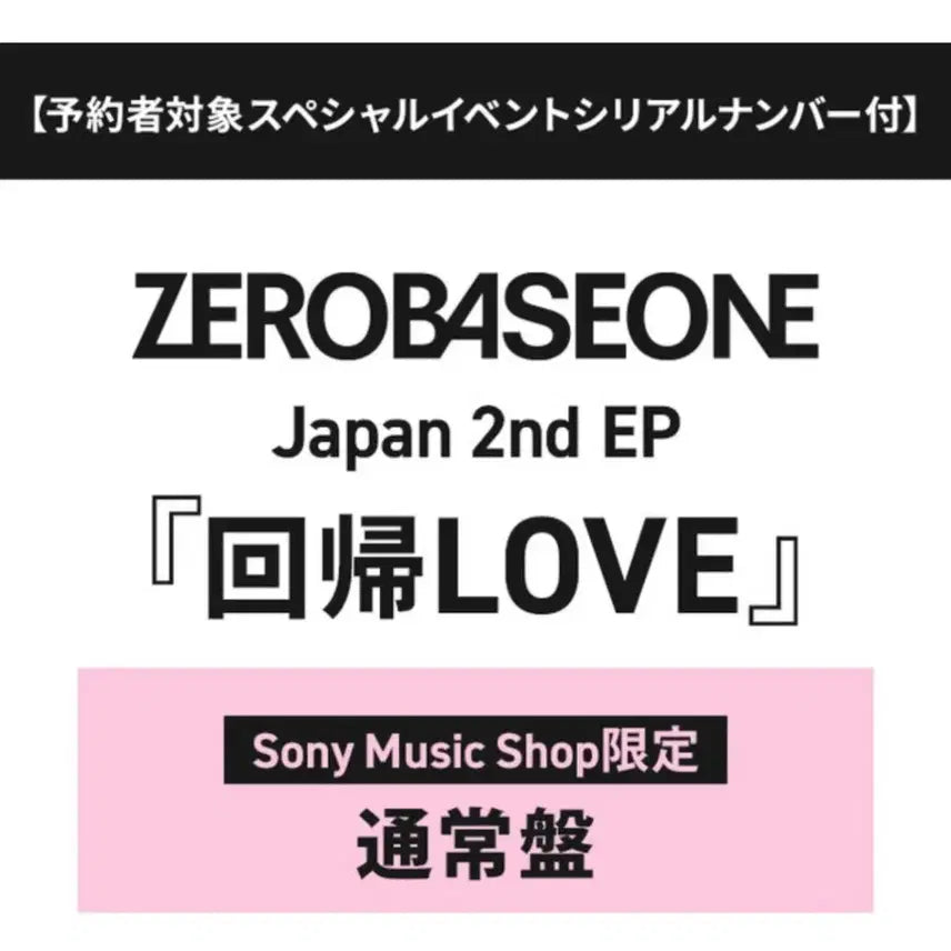 [BUNJANG] ZB1 Japan 2nd EP &
