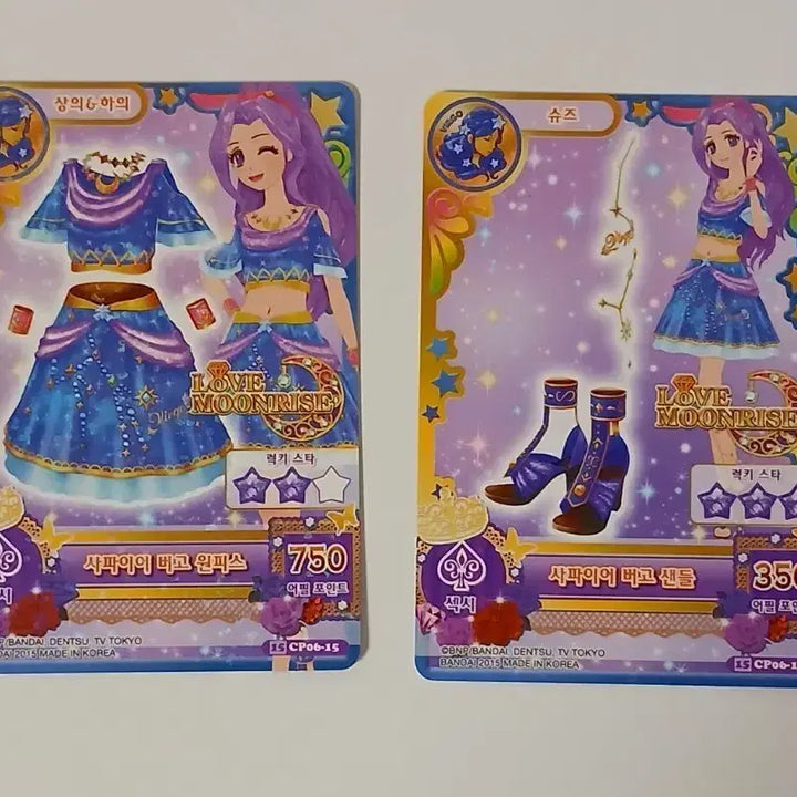 [BUNJANG] Aikatsu! Sapphire Virgo Luna Card / 아이엠스타 사파이어 버고 루나 카드