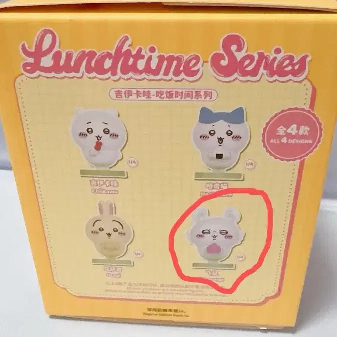 [BUNJANG] Chiikawa Lunchtime Series Momonga Figure / 치이카와 런치타임(모몽가)