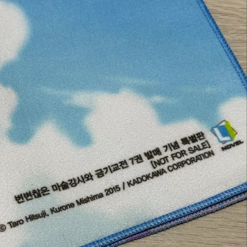 [BUNJANG] The Irregular at Magic High School Special Illustration Towel / 변변찮은 마술강사와 금기교전 특전 일러스트 타올
