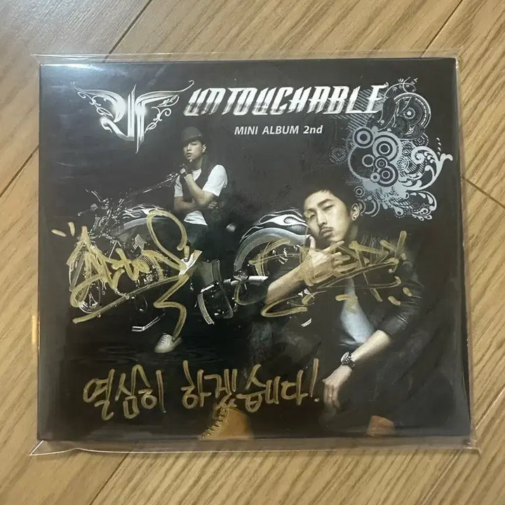[BUNJANG] Untouchable Signed CD / 언터처블사인cd