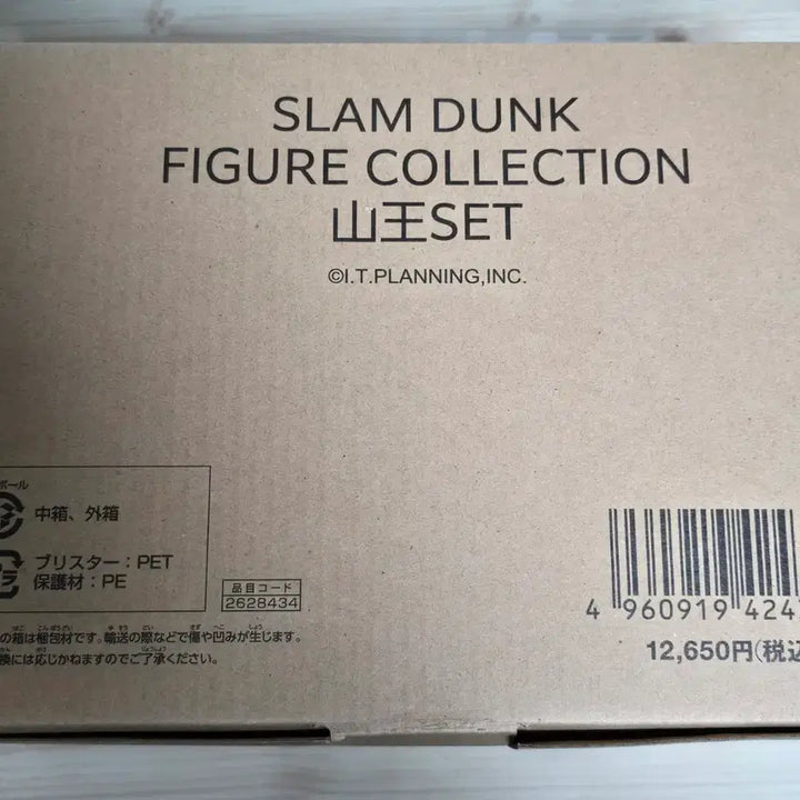 [BUNJANG] Slam Dunk San Wang Collection Figure Set / 슬램덩크 피규어 컬렉션 산왕 세트