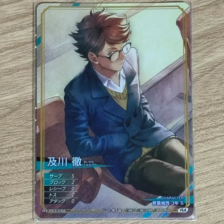 [BUNJANG] Haikyu!! :Oikawa Toru Break Card Vol. 3 / 하이큐 바보카 break 3탄 오이카와 토오루 ra