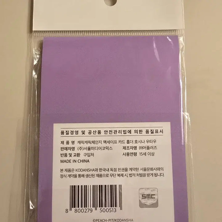 [BUNJANG] Shugo Chara! D-Shop Macsafe Card Holder (Serra, Utau) / 캐릭캐릭체인지 캐캐체 슈고캬라 드림샵 팝업 세라 우타우 맥세이프 카드 홀더