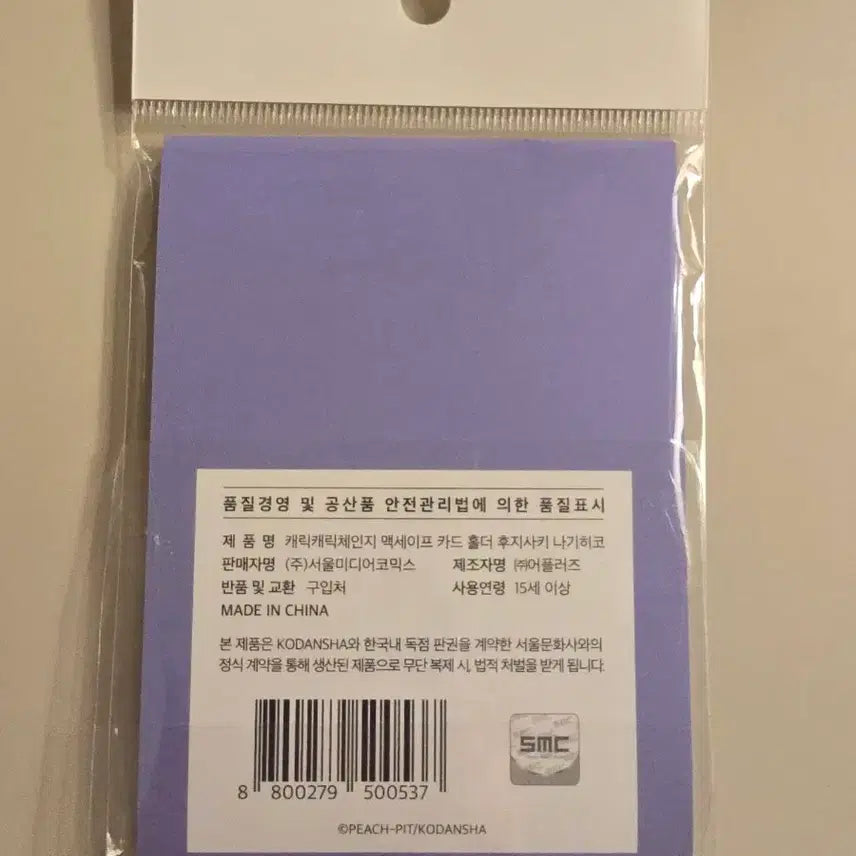 [BUNJANG] Shugo Chara! Makoto Naoko MagSafe Card Holder / 캐릭캐릭체인지 캐캐체 슈고캬라 드림샵 팝업 시우 나데히코 맥세이프 카드 홀더