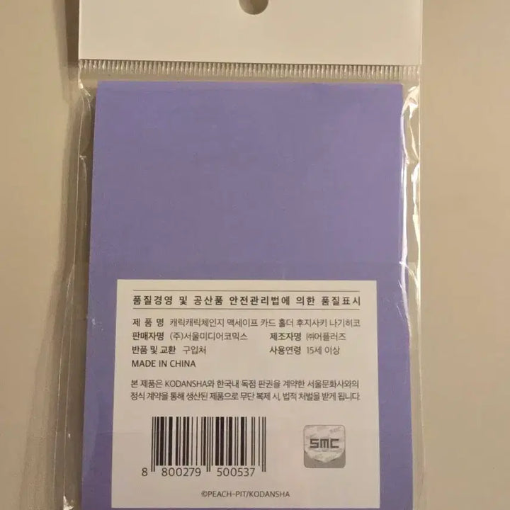 [BUNJANG] Shugo Chara! Makoto Naoko MagSafe Card Holder / 캐릭캐릭체인지 캐캐체 슈고캬라 드림샵 팝업 시우 나데히코 맥세이프 카드 홀더