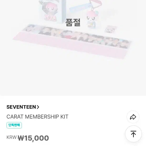 [BUNJANG] SEVENTEEN 10th Anniversary Membership Kit Full Set (Excluding Membership Card) / 세븐틴 10주년 멤버십 키트