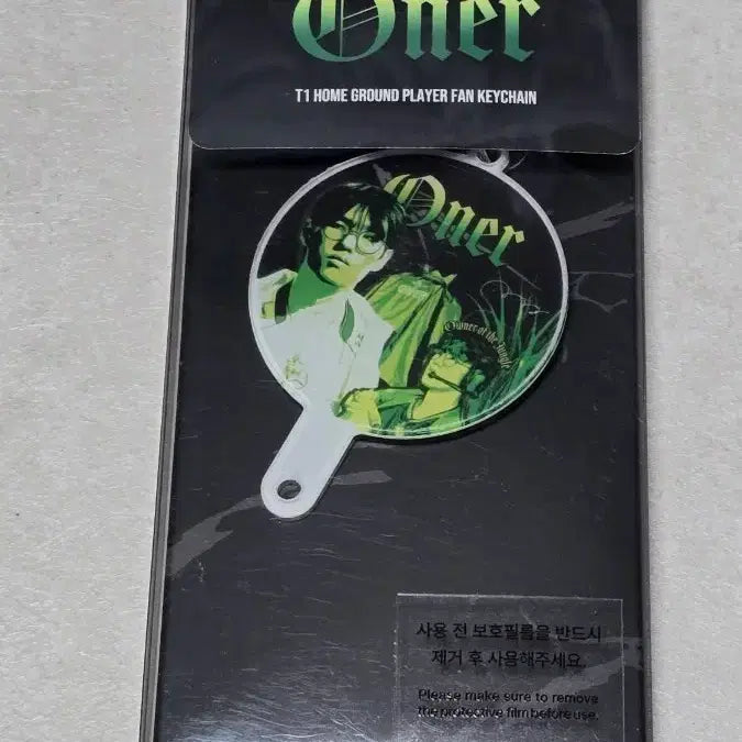 [BUNJANG] T1 Oner Homeground Player Fan Keychain / 오너 부채 키링 홈그라운드 티원