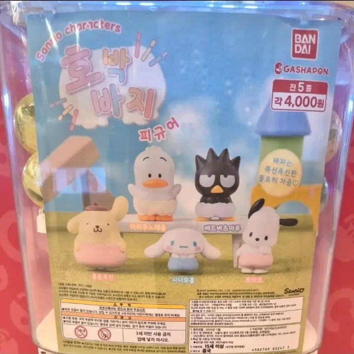 [BUNJANG] Sanrio Cinnamoroll Pumpkin Pants Gachapon Figure / 산리오 가챠 호박바지 피규어 시나모롤