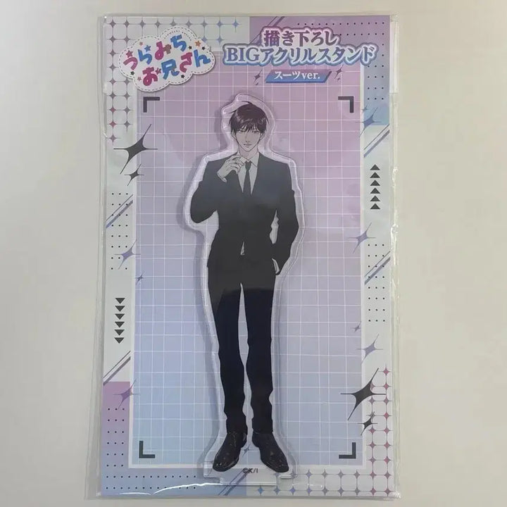 [BUNJANG] Uramichi Oniisan Omotato Uramichi Suit Acrylic Stand / 우라미치 선생님 오모타 우라미치 슈트 아크릴 스탠드